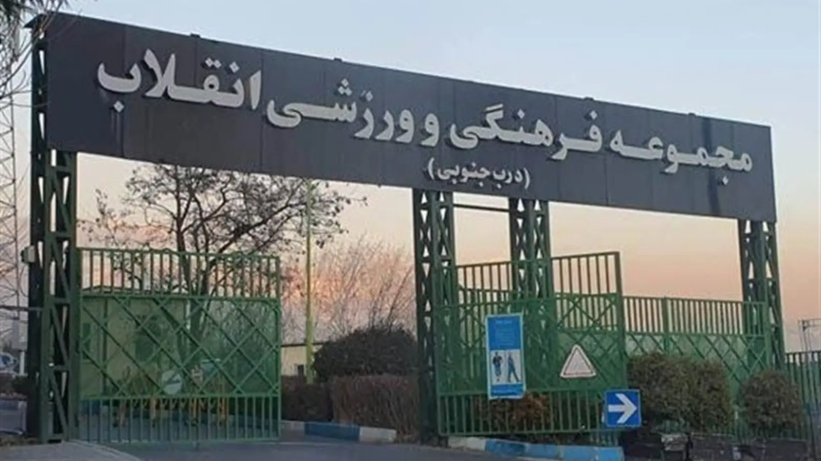 جایگزین فنی مرکز پدل باشگاه انقلاب